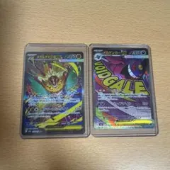 ポケモンカード メガルチャブルex SAR メガゲンガーex MA 2枚セット