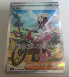ヒカリSAR インフェルノX