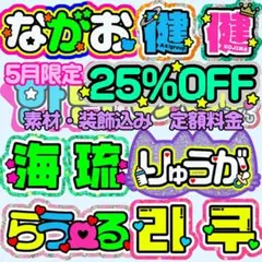 うちわ文字 連結 折りたたみ オーダー 団扇屋さん ハングル ボード 反射 蛍光