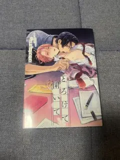 しゅがーぺろぺろ　とろけて開いて続　キャラファイングラフ直筆サイン入り しゅがーぺろぺろ 直筆サイン入りキャラファイングラフ とろけて