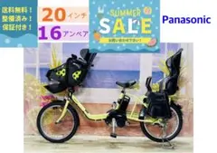 2019年モデル ギュトクルーム 子供乗せ電動アシスト自転車 H3901