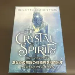 クリスタルスピリットオラクル コレット・バロン＝リード