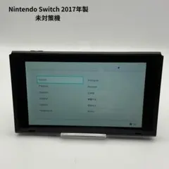 ​【未対策機】Nintendo Switch 初期型 （XAJ10000番台） NintendoSwitch初期型 HAC-001 未対策機 XAJ1000番台 - メルカリ