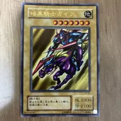 暗黒騎士ガイア WI-01 - メルカリ