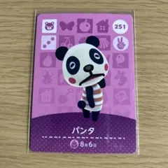 amiiboカード　パンタ② あつまれどうぶつの森