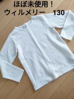 大幅値下げ中！ほぼ未使用！ 白色ロングカットソー