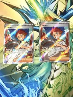ポケモンカード　アカマツ　SR　2枚セット
