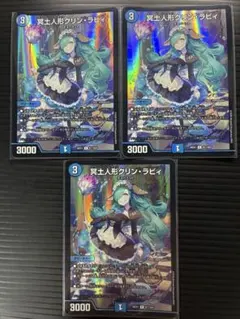 デュエルマスターズ 26EX1 クリンラビィ 四枚セット - メルカリ