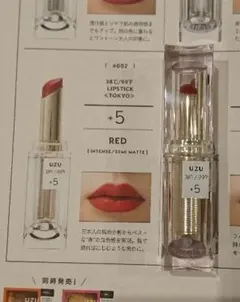 UZU ウズ バイ フローフシ ムック  RED レッド