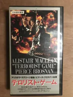 映画　テロリスト 幽閉者　DVD Yahoo!オークション - DVD『テロリスト 幽閉者』足立正生脚本+監督 田
