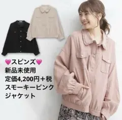 新品未使用★ジャケット★マウスバレー