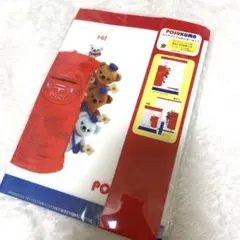 郵便局限定 レターセット