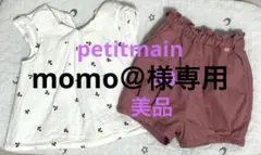 【美品】petitmain〜襟付きトップスとショートパンツセット〜80cm