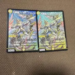 光夢龍フィオナ・フォレスト 2枚 - メルカリ