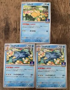 コダック ゴルダック しめりけ②