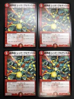 14661 超熱血 レッド・ブルマッスル PROMO プロモ 4枚セット