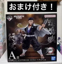 一番くじ　鬼滅の刃　～受け継ぐ者～ A賞　悲鳴嶼行