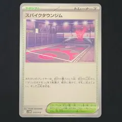 スパイクタウンジム 019/019 スタートセット マリィのモルペコ&オーロンゲ