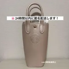 スターバックス SAKURA2026ボトルショルダーバッグメタリックピンク