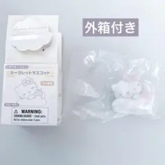 サンリオ シークレットマスコット しろふわ雲 ハローキティ