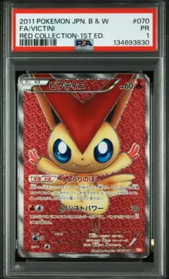2026年最新】ビクティニ psa9の人気アイテム - メルカリ