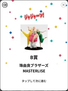 クレヨンしんちゃん一番くじB賞 一番くじ 劇場版クレヨンしんちゃん 名作シネマズ B賞 - メルカリ