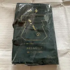 【未使用】着物　持ち運びバック　深緑のサムネイル