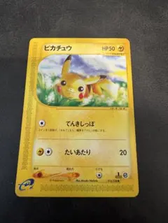 ピカチュウ ● 第1弾基本拡張パック 016/128