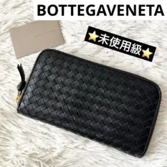 未使用級✨　ボッテガヴェネタ　イントレチャート　ロングウォレット　ブラック