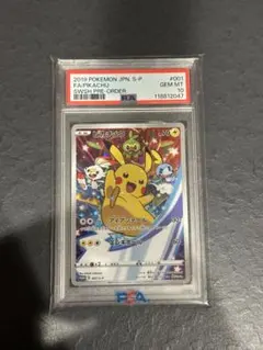 ピカチュウ：ソード&シールド ゲーム購入特典 S-Pプロモ　PSA10