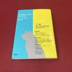 Item thumbnail for item ca045d35-5907-441f-a02d-10f1e3c7b0be