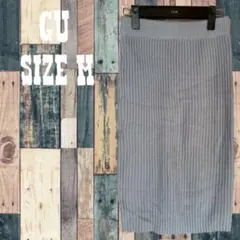 GU グレー リブ編み タイトスカート サイズM