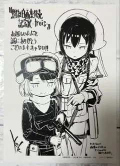 黒星紅白 複製原価 画集発売記念展 キノの旅 直筆サイン ゴーファ gofa