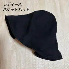レディース　バケットハット 調整可能