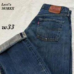 2025年最新】503Bxx 日本製の人気アイテム - メルカリ