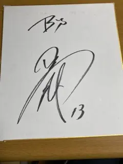 2025年最新】山岡泰輔 直筆の人気アイテム - メルカリ