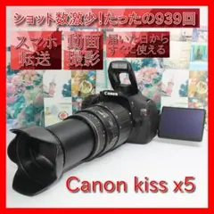 2026年最新】eos kiss x5 望遠レンズの人気アイテム - メルカリ