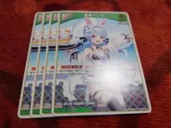 ホロライブカードゲーム　兎田ぺこら　ホロライブ　ホロカ　c debut