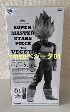【半券のみ】SMSP ベジータ A賞　ドラゴンボール 2025年最新】smsp ベジータ 半券の人気アイテム - メルカリ