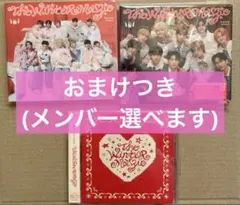 INI THE WINTER MAGIC 3形態セット★