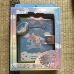 新品未開封　シナモンロール ときめくシール&シール手帳