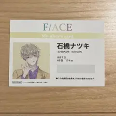 韓国版 多聞くん今どっち 6巻 特装版 石橋ナツキ ミニカード CD ミニ