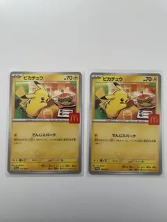 マクドナルドプロモ　ピカチュウ カード 2枚セット