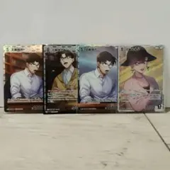 名探偵コナンカードゲーム 工藤優作 工藤有希子 4枚セット