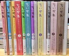 ちいかわ なんか小さくてかわいいやつ 1〜7巻セット 全冊シュリンク