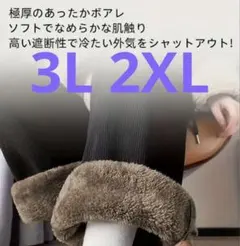 2XL 裏起毛　コーデュロイ ワイド　パンツ 暖パン　ブラック　黒 3L