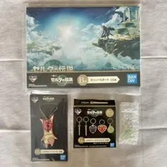 一番くじ ゼルダの伝説 ティアーズ オブ ザ キングダム セット