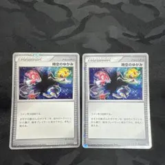 時空のゆがみ コレクションパック レジギガスLV.X PtR 012/012