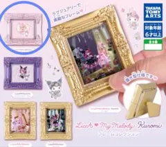 LiccA♡My Melody Kuromiフレームコレクション【ミニブック付】