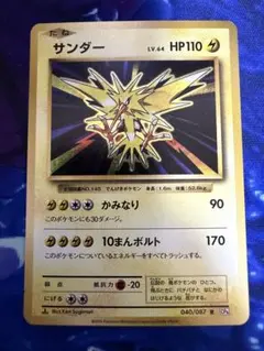 2026年最新】サンダー 20thの人気アイテム - メルカリ